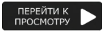 Перейти к просмотру видео Лучший мувик CSS 2011 года