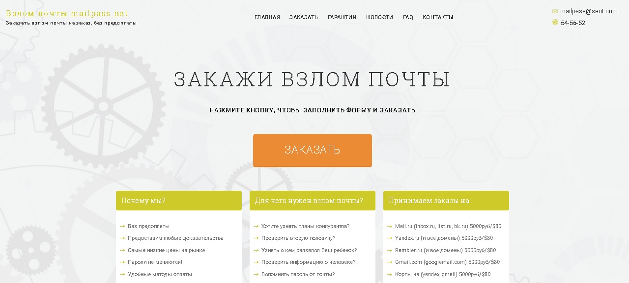 Как защитить информацию в сети "Интернет"