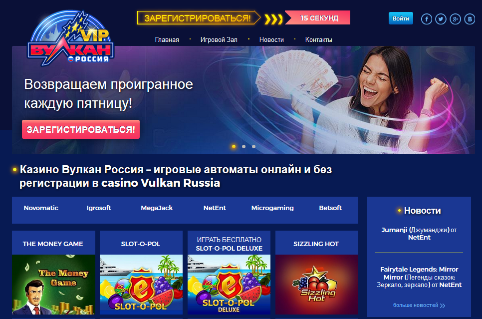 Казино Вулкан Россия  - лучшие условия в рунете для гемблера