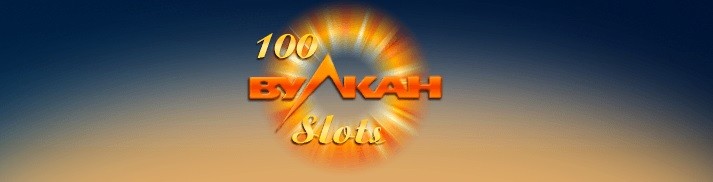 100Вулкан казино - тренируйся без вложений в деморежиме