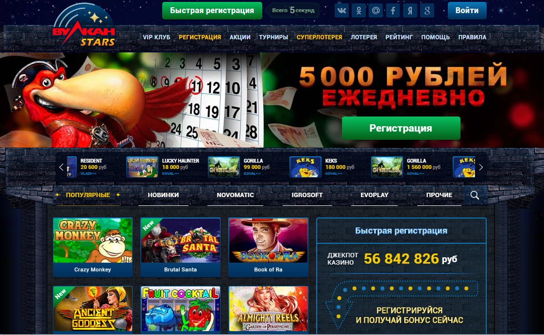 ВулканStars - онлайн казино с мобильной версией