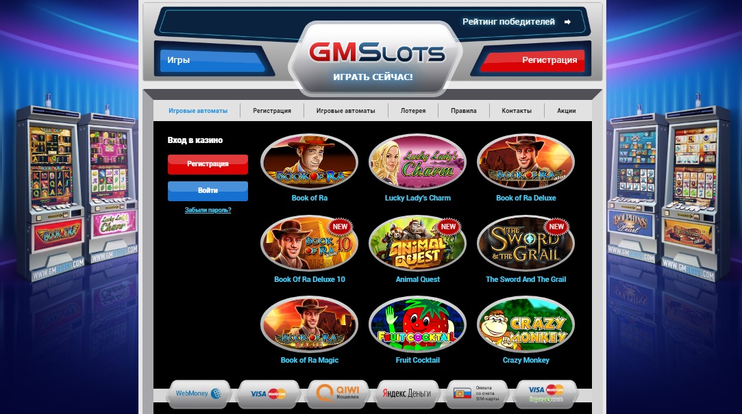 Развлекательный онлайн клуб GaminatorSlots