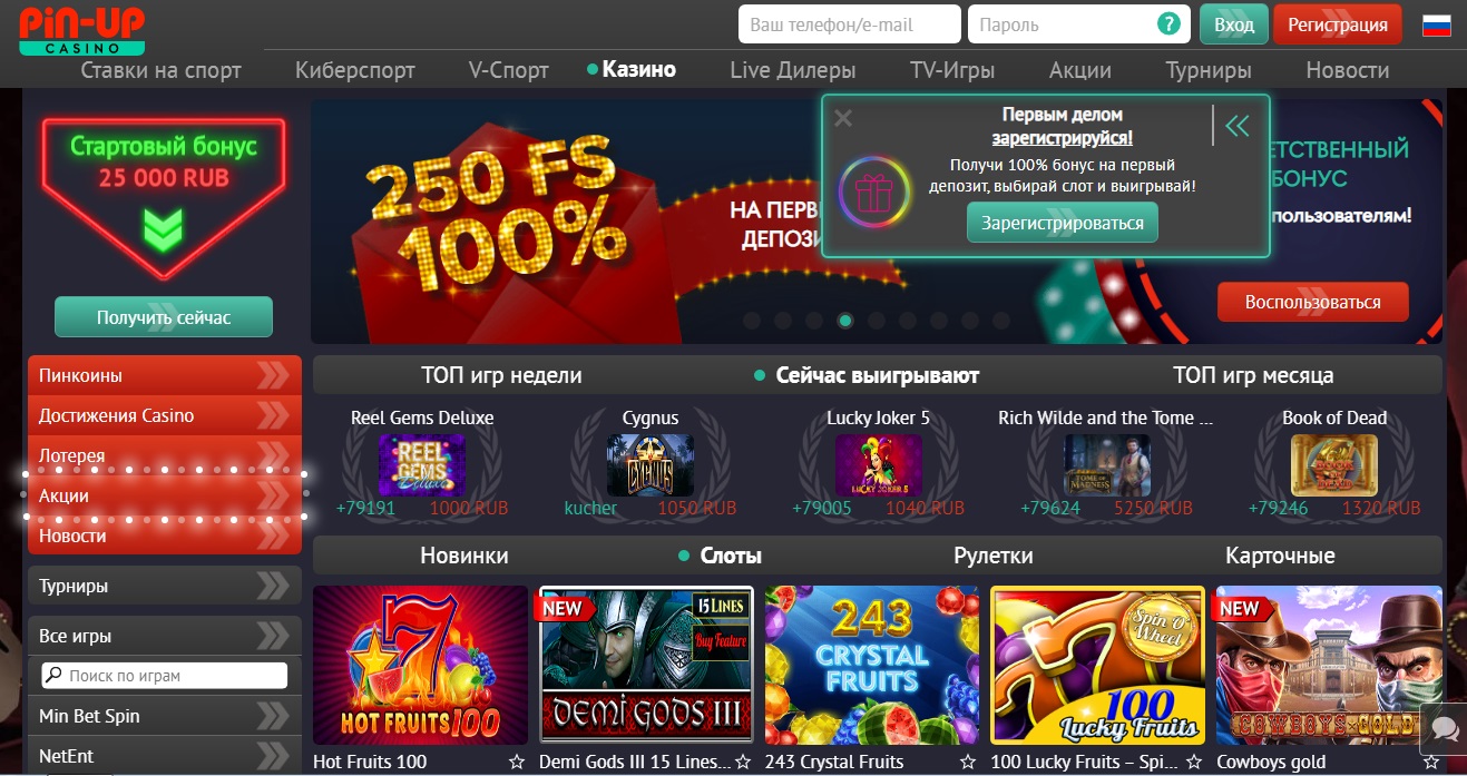 ПинАп казино онлайн - официальный сайт