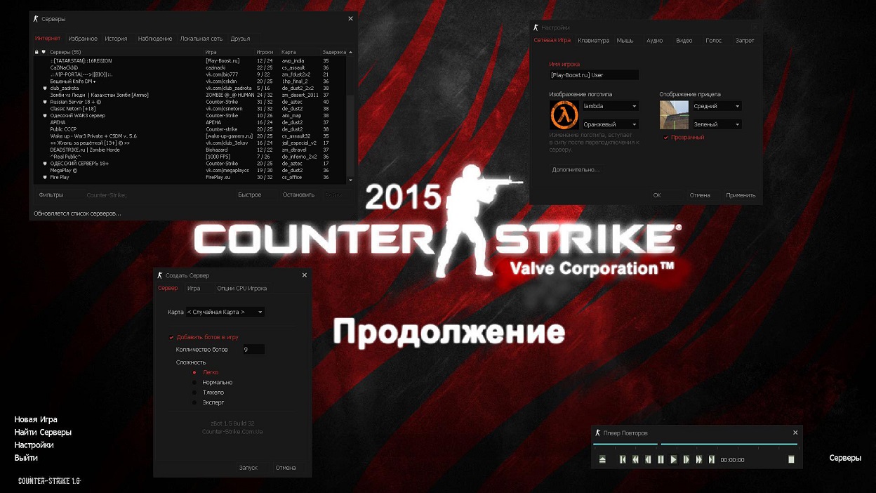Counter-Strike 1.6 Улучшенная 2015