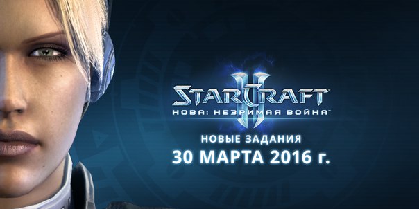 Blizzard выпустит продолжение StarCraft 2