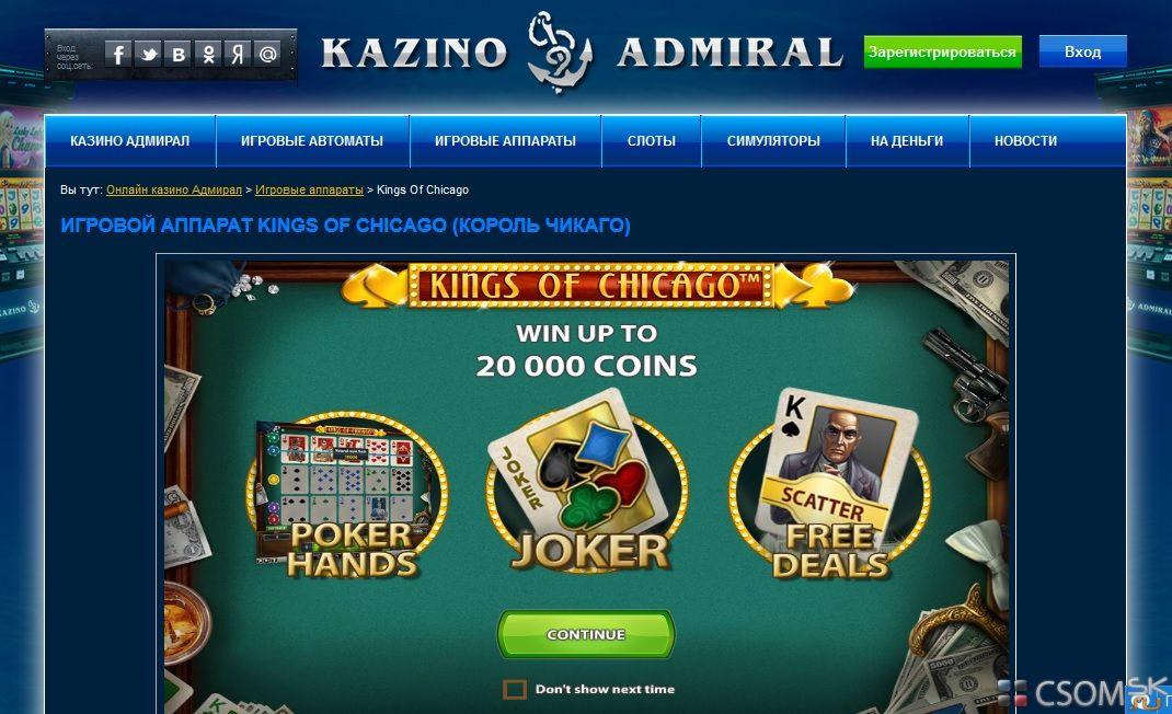 Виртуальное казино «Адмирал» - мир азартных приключений