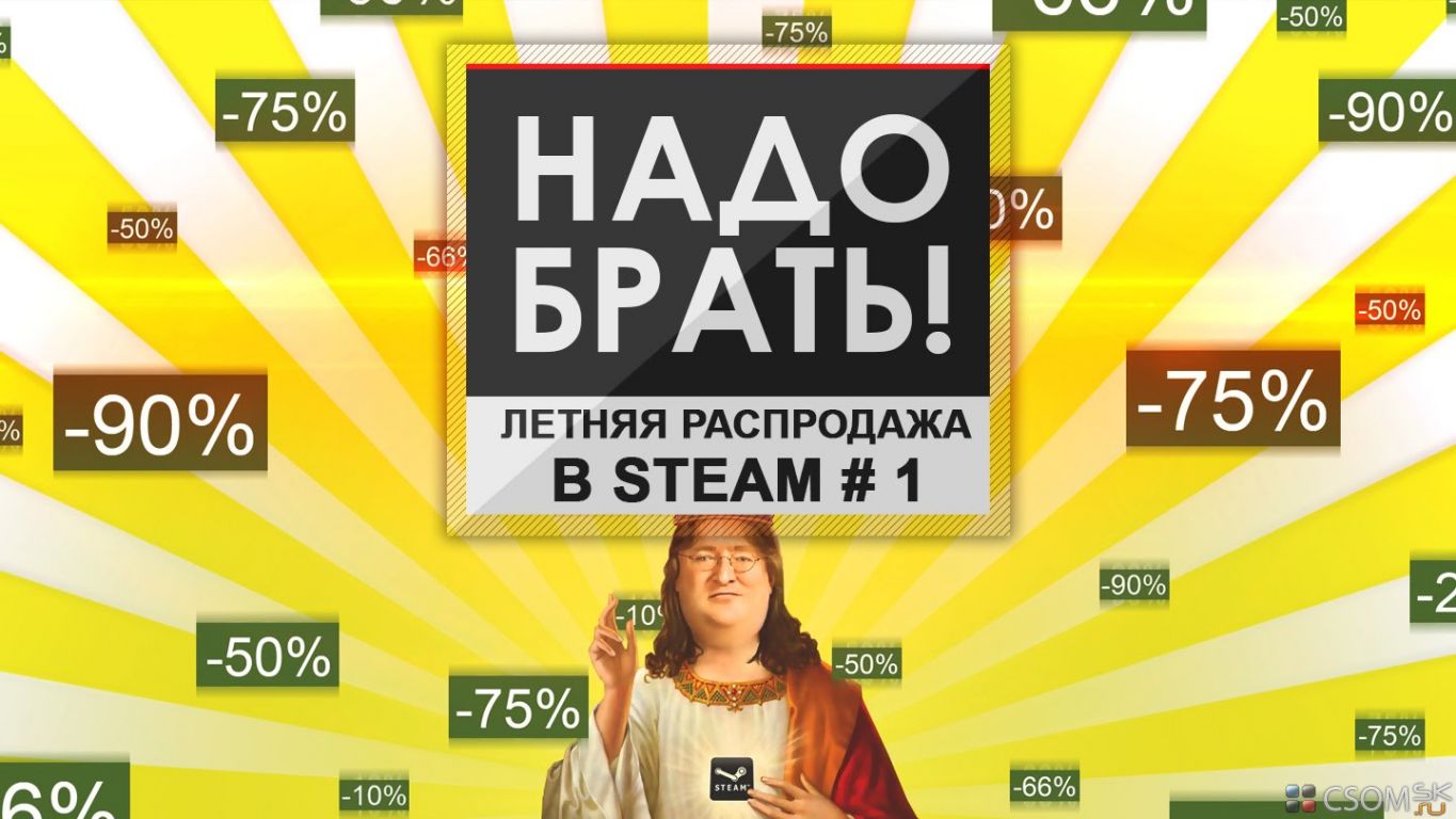 летняя акция от steam фото 60