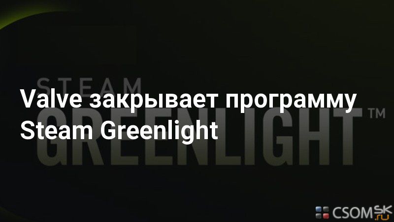 Steam Greenlight заменили новым сервисом Steam Direct