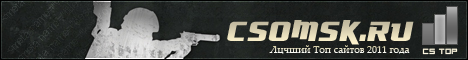 csomsk.ru - лучший игровой ТОП сайтов!