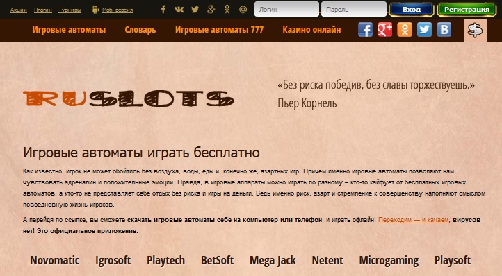 Ruslots - Игровые автоматы и онлайн казино