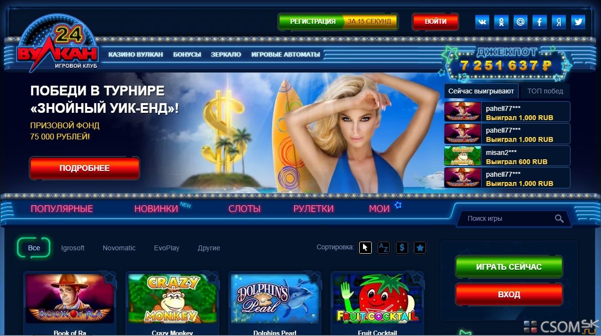 казино вулкан stars бонус 700 рублей