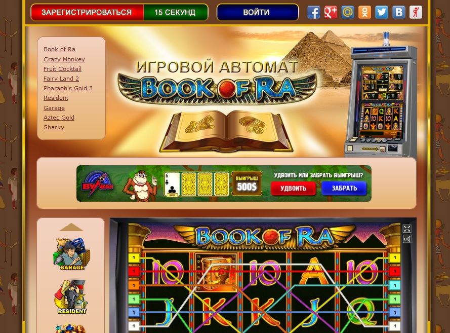 игровые автоматы книга египта онлайнi