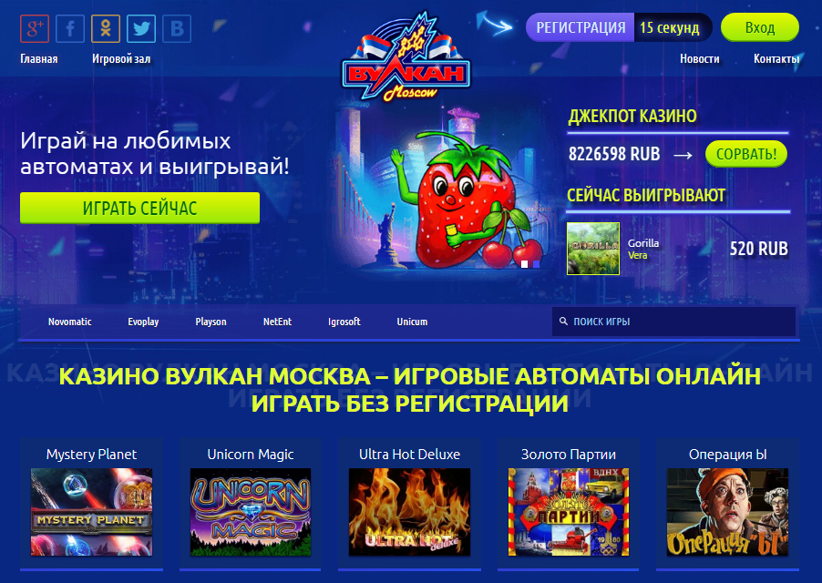 Вулкан казино в москве big bet ставки на спорт официальный сайт