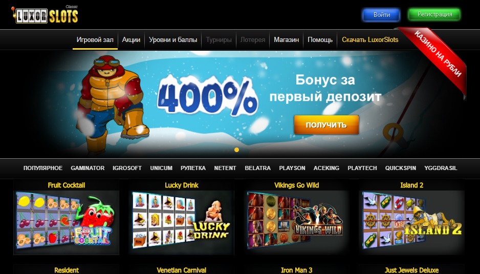 luxor slots online casino