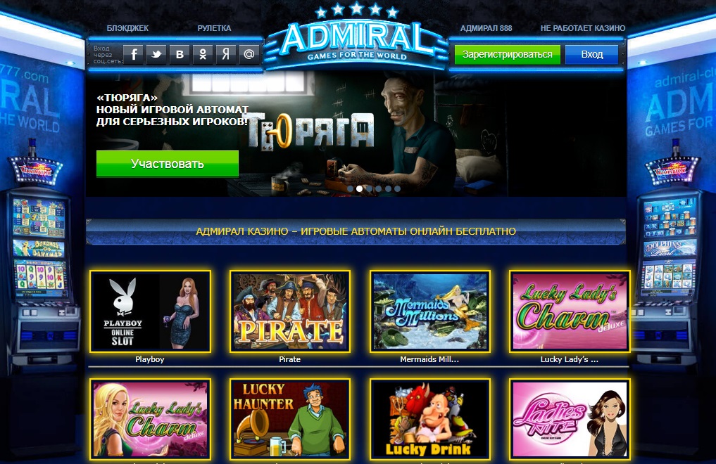 Адмирал казино - лучшие каталог игр для азартного досуга