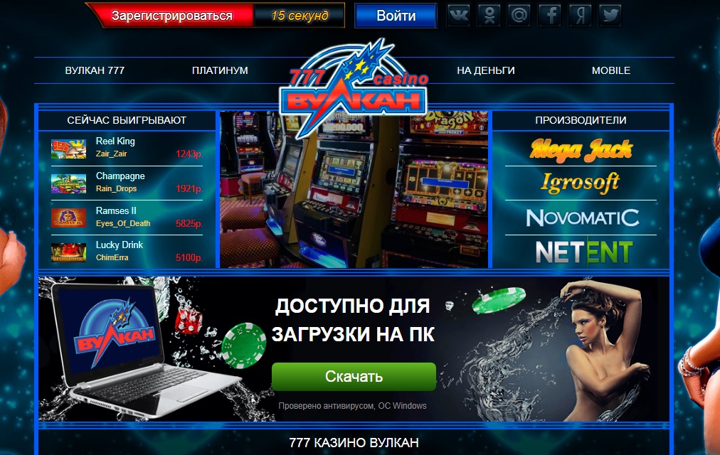 программа для выигрыша в казино вулкан онлайн на андроид