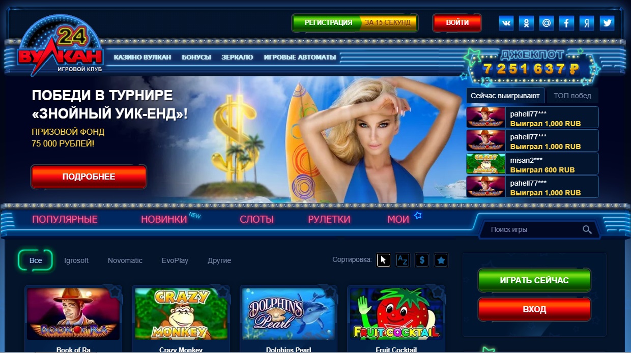 Онлайн казино вулкан бит карты дурак играть онлайн на раздевание