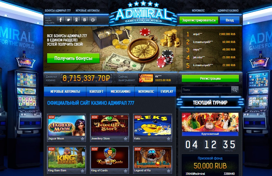 официальный сайт казино адмирал