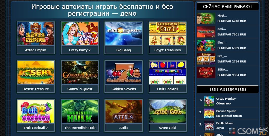 Автоматы игровые демо играть сейчас без регистрации онлайн бесплатно рейтинг онлайн казино россии r casino