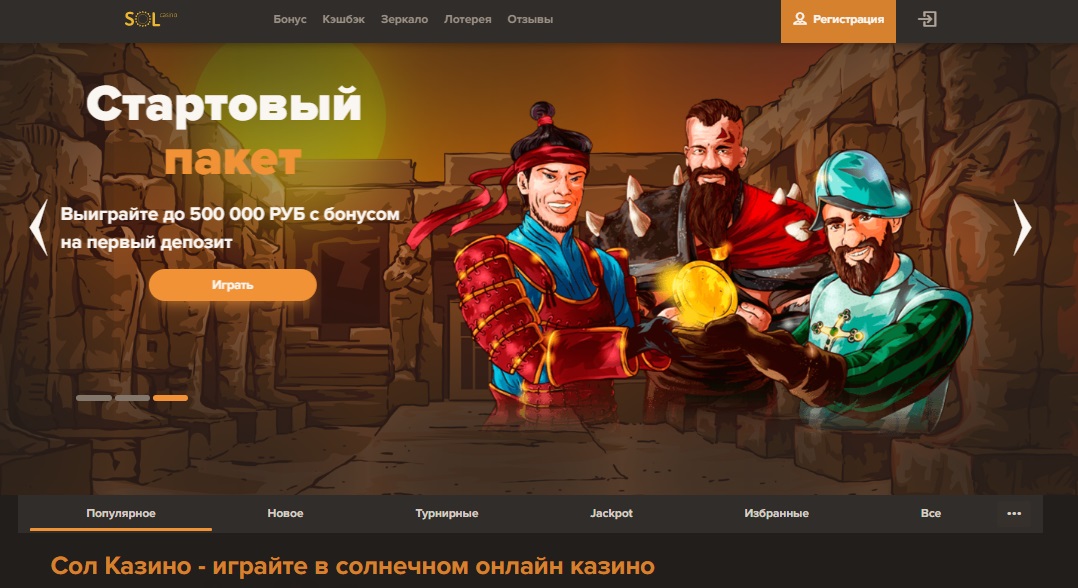 Sol casino играть solcasino ew r appspot com легальные казино онлайн в россии