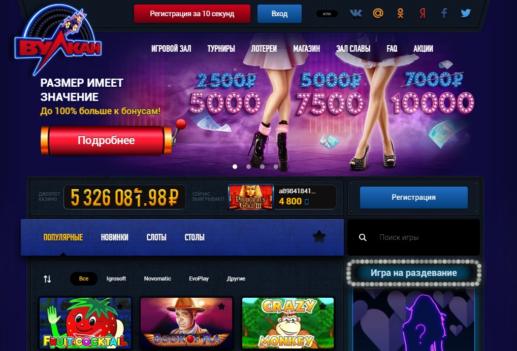 Запись игр в казино онлайн вулкан 2020г бесплатные ставки на спорт gamblingsupport ru
