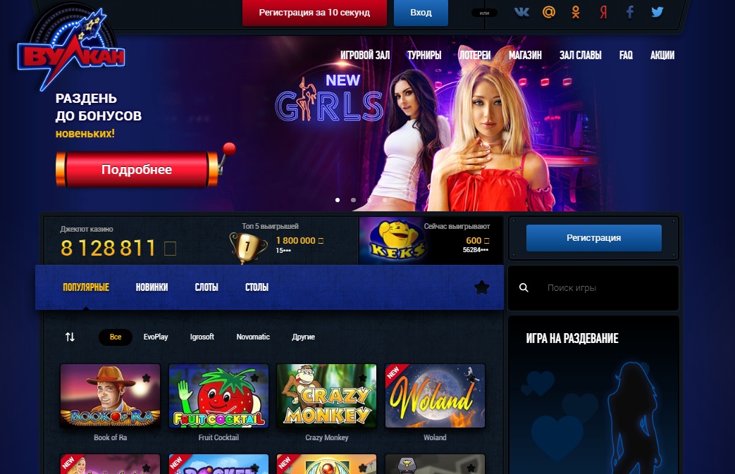 Можно ли выиграть в казино вулкан онлайн casino vulcan info игровые автоматы на вебмани