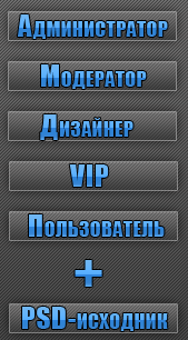 Иконки групп для ucoz темно-синие + PSD исходник