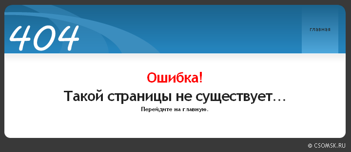 Страница ошибки 404 для Ucoz