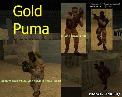 Модели игроков для CS 1.6 » T Pack » Gold puma