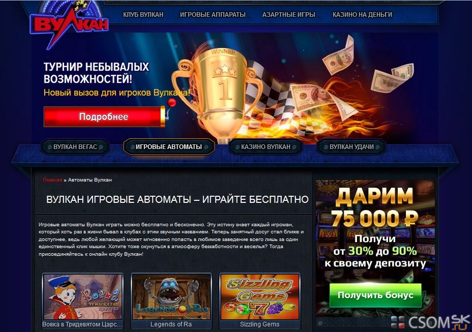 Вулкан лицензия казино топ 10 онлайн казино obzor slots xyz